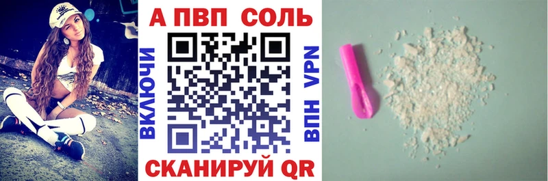A-PVP Crystall  Буйнакск 