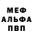 МЕТАДОН белоснежный Serik Bakmoldaev