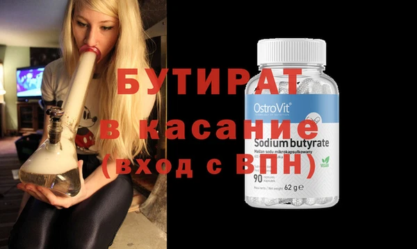 мяу мяу кристалл Белокуриха