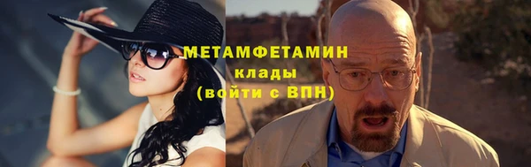 мяу мяу кристалл Белокуриха