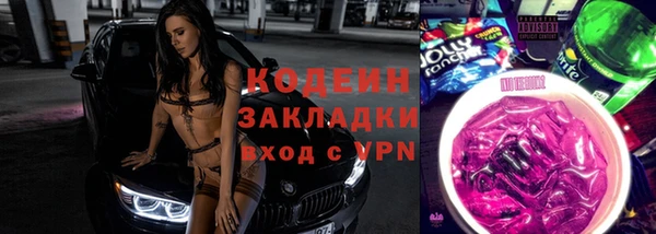 мяу мяу кристалл Белокуриха