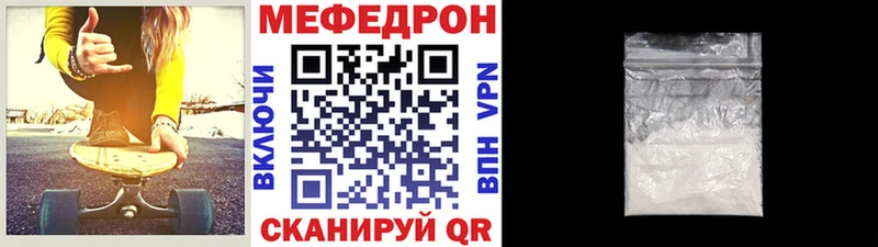 МЯУ-МЯУ mephedrone  как найти закладки  Буйнакск 